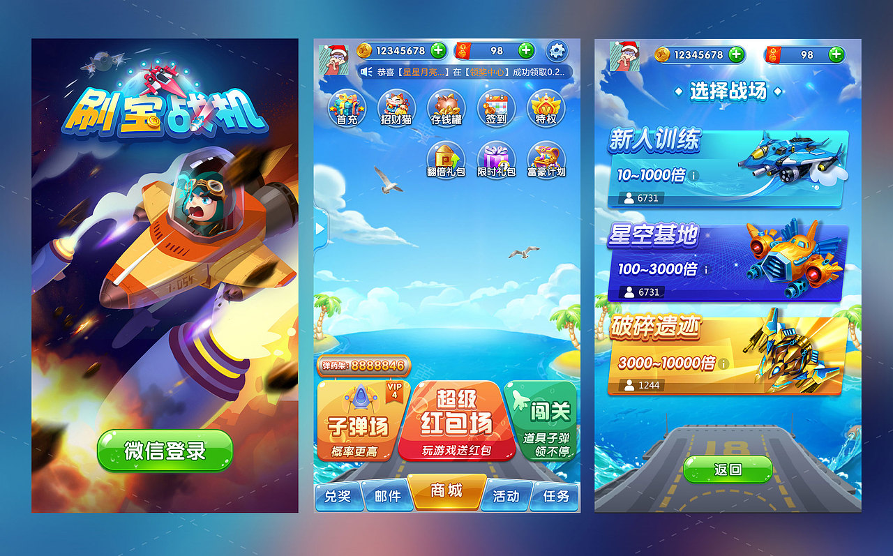 《夺宝战机》手游（图ZMjM1NTk2Mzgw） - 游戏UI - 站酷设计师黄两两原创素材 - 站酷ZCOOL