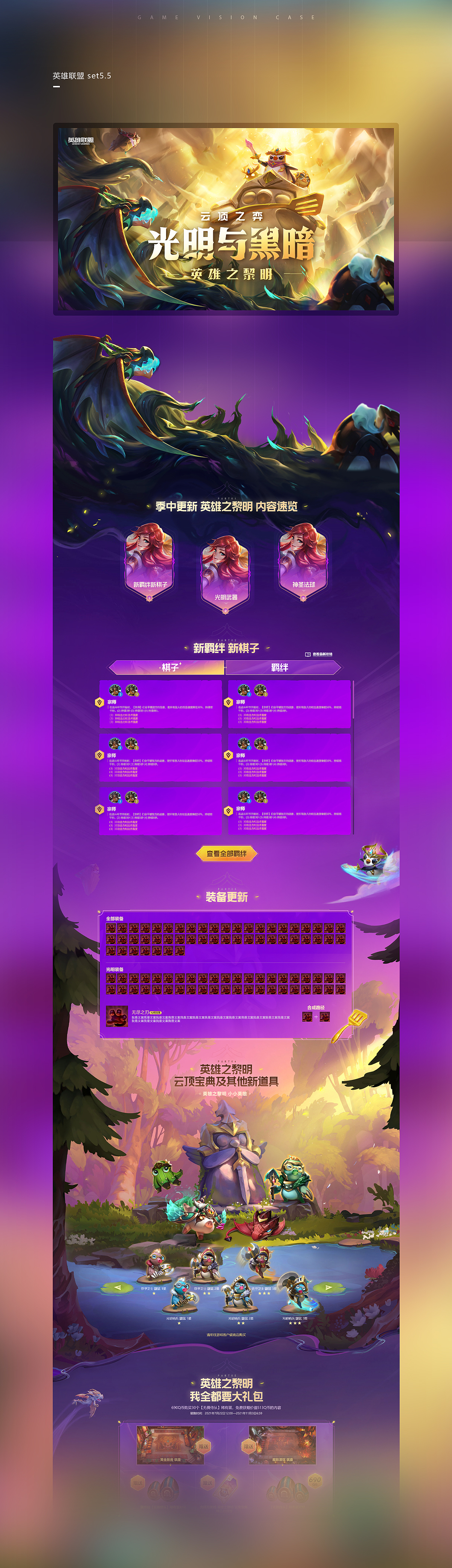 2021年2季度游戏案例（图ZMjcyNDY5NDgw） - 游戏/娱乐 - 站酷设计师palwo原创素材 - 站酷ZCOOL