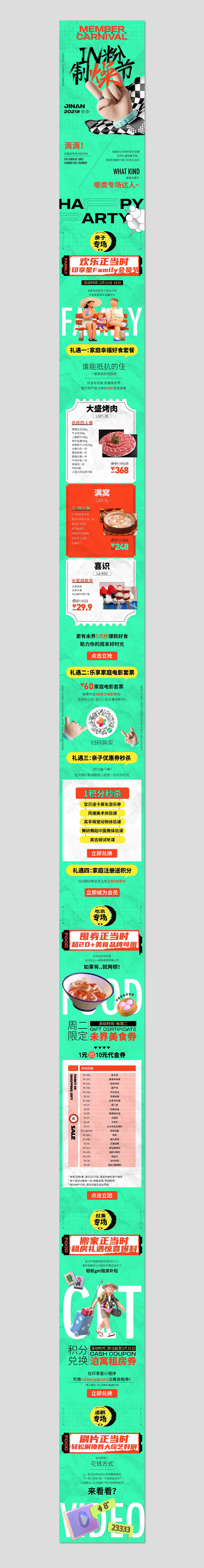 公众号推文设计