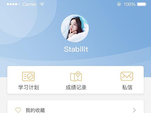 英语教育APP