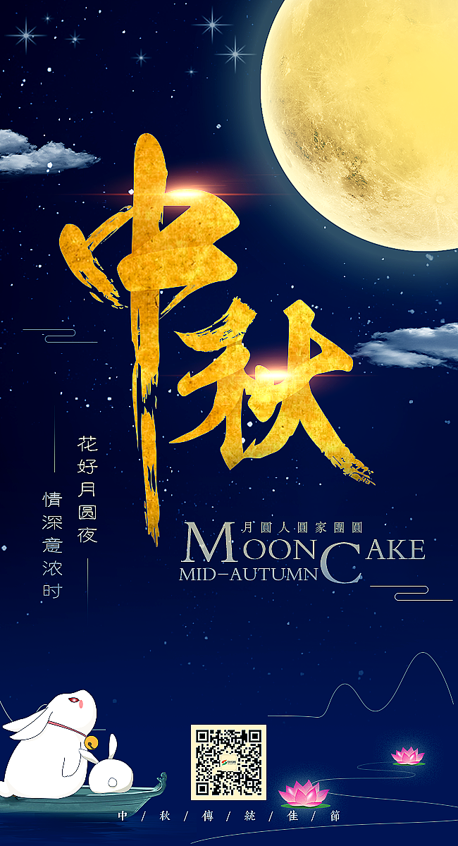 中秋节，中秋节海报（图ZMTI5MDk1MDc2） - 海报 - 站酷设计师ZunLee原创素材 - 站酷ZCOOL