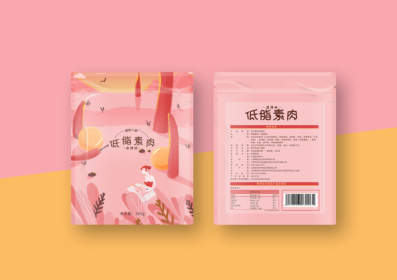 食品包装插画 低脂素肉(已商用)（图ZMTYwNzYyNjY4） - 商业插画 - 站酷设计师好好好好样的原创素材 - 站酷ZCOOL