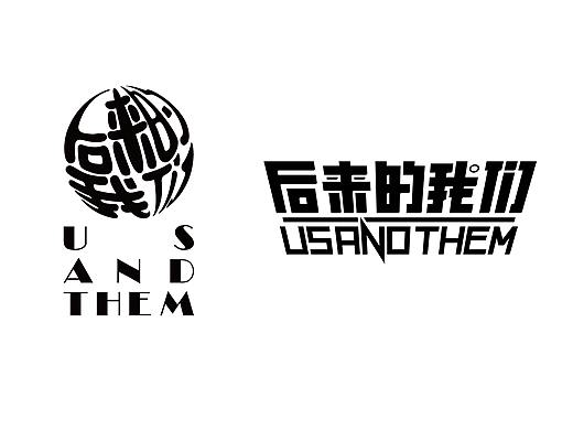 后來(lái)的我們（個(gè)人主頁(yè)-ZMzg0NjAzMjg=） - 概念設(shè)定 - 站酷設(shè)計(jì)師灰色空間_設(shè)計(jì)原創(chuàng)素材 - 站酷ZCOOL