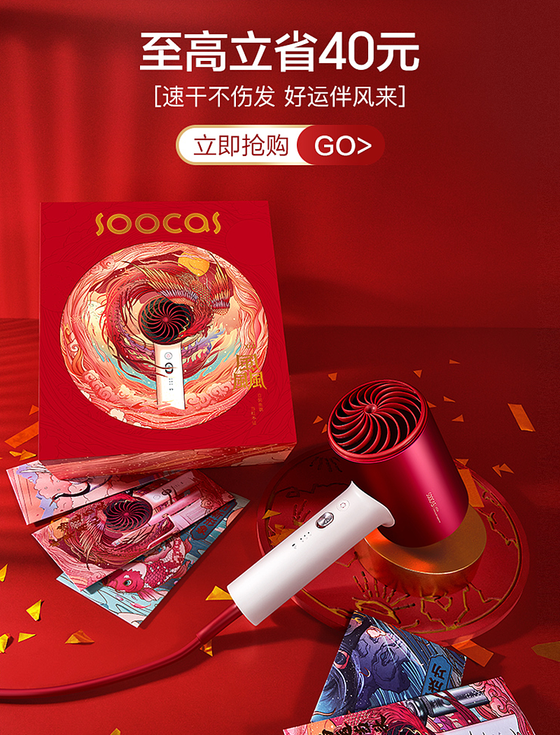 素士2021新年特辑