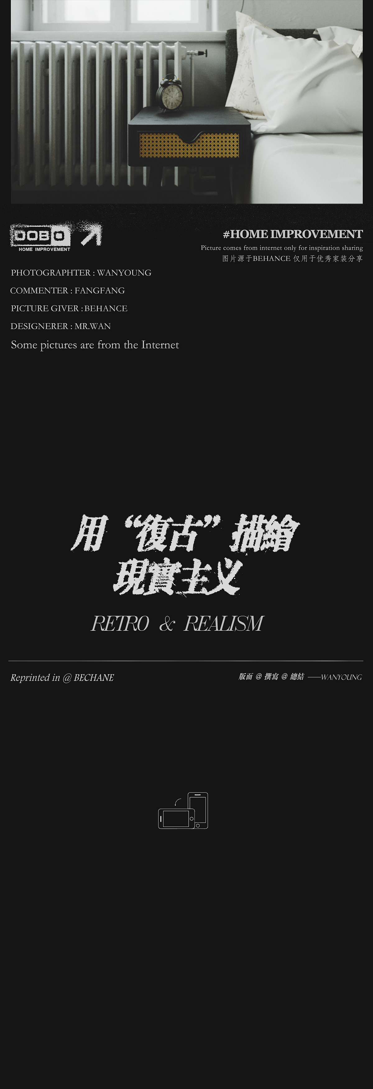 家裝靈感 | 在時間長河感受復古之美!