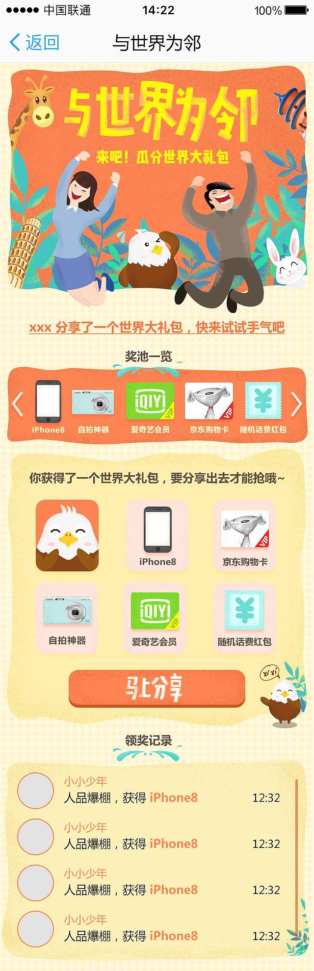 活动图（图ZOTc0NTY1NjA=） - APP界面 - 站酷设计师佐耳设计原创素材 - 站酷ZCOOL