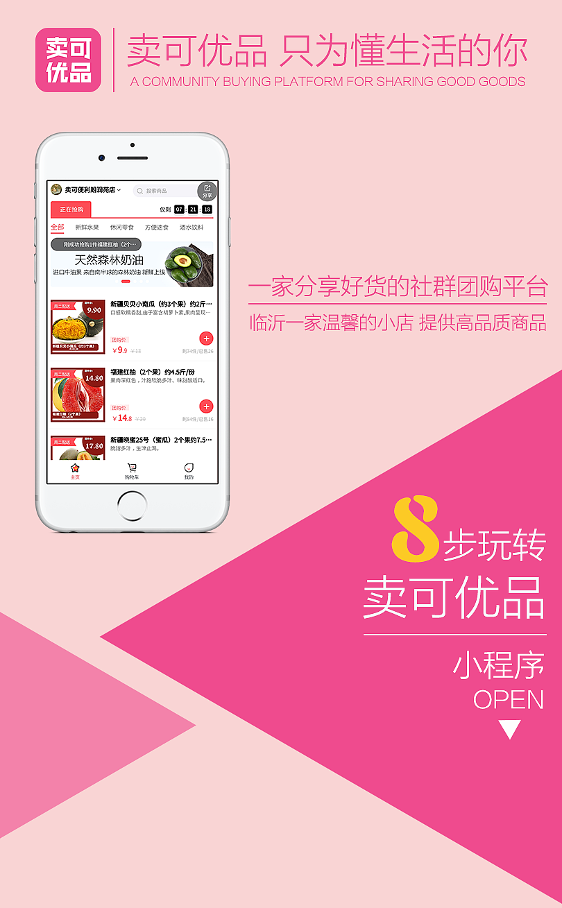 购物小程序用户操作指南