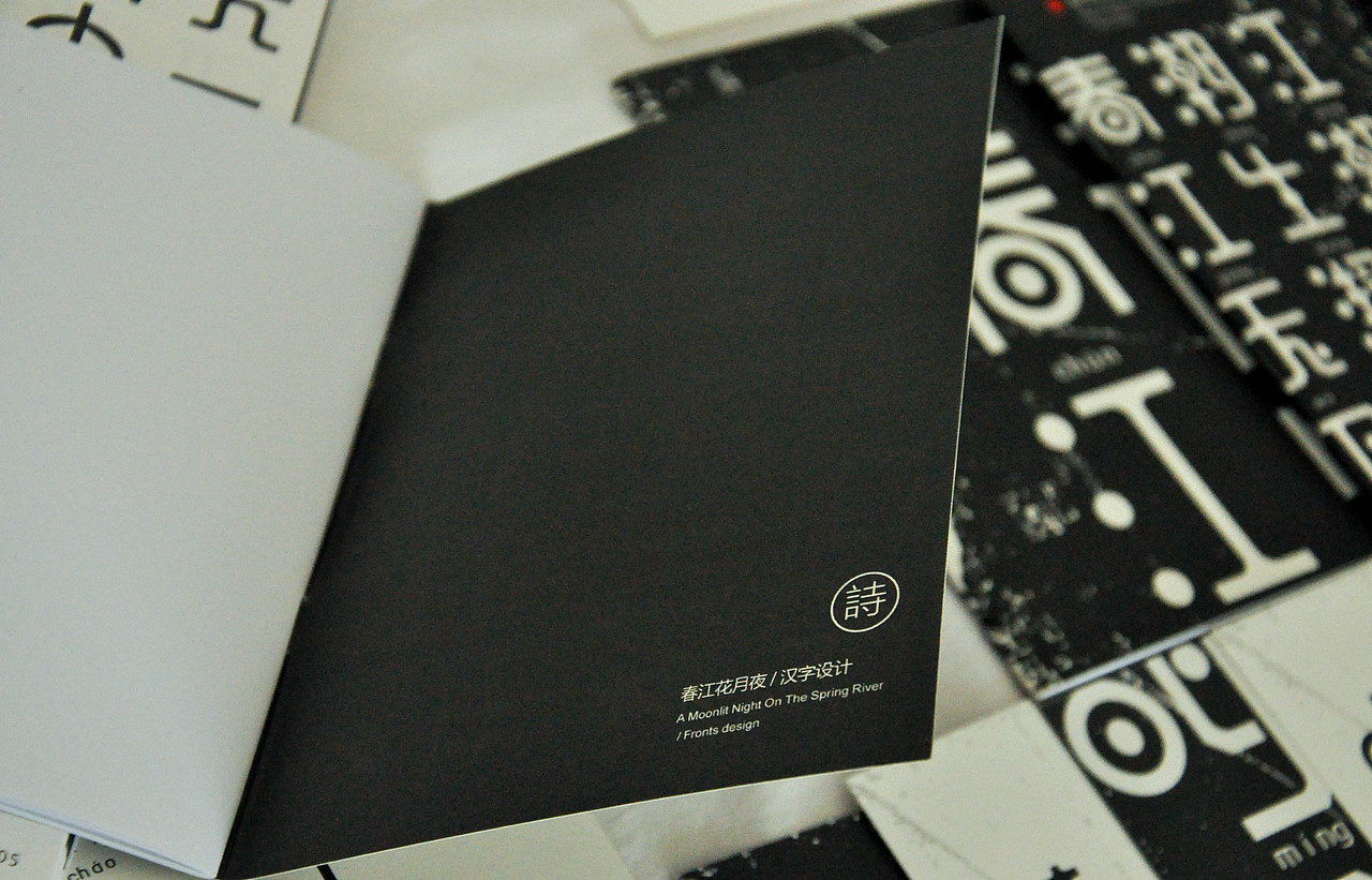  做的一些小本子 书签之类 有关字体 