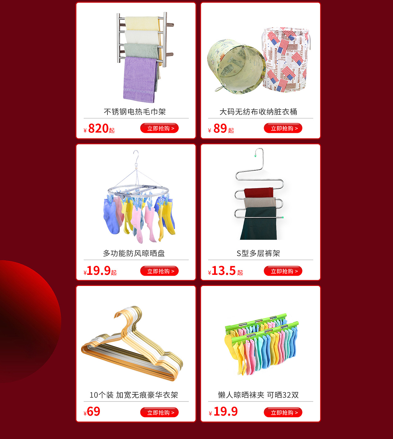 618第一波（图ZMTE4NDc3Nzc2） - 电商 - 站酷设计师奥拓小王子原创素材 - 站酷ZCOOL