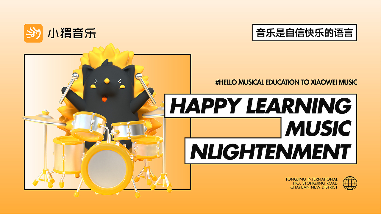 小猬音乐品牌设计（图ZMjc4MDA2MDE2） - 品牌 - 站酷设计师胡晓波设计原创素材 - 站酷ZCOOL