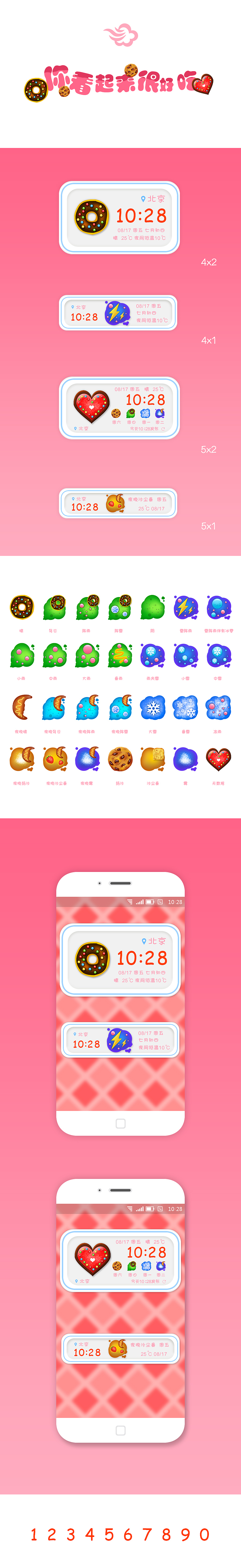 你看起来很好吃（图ZMTcxMTQ3NDA=） - 主题/皮肤 - 站酷设计师源几何原创素材 - 站酷ZCOOL