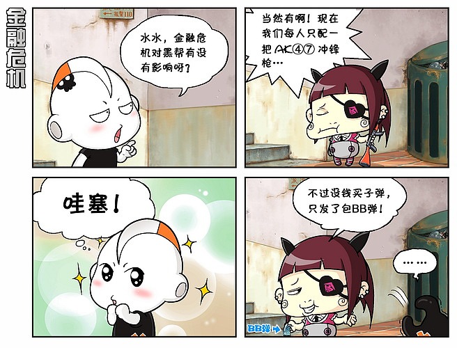 狂热蛋漫画之黑帮物语（图ZNTk2MDY4） - 商业插画 - 站酷设计师blacknail原创素材 - 站酷ZCOOL