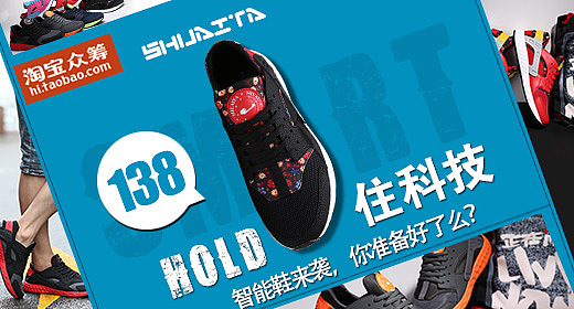 淘宝天猫商城钻展直通车图推广广告图 男鞋女鞋休闲皮鞋运动鞋夏季冬季付费推广图片设计素材