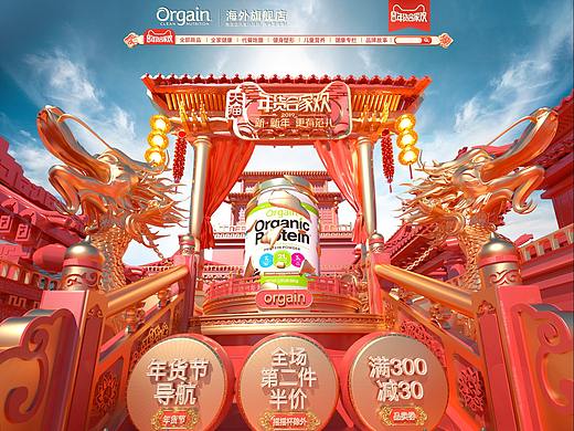 Orgain海外旗舰店保健品 食品年货节