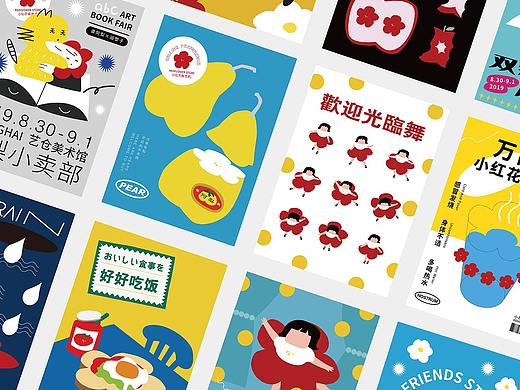 小红花贩卖机视觉形象延展海报 (III) 