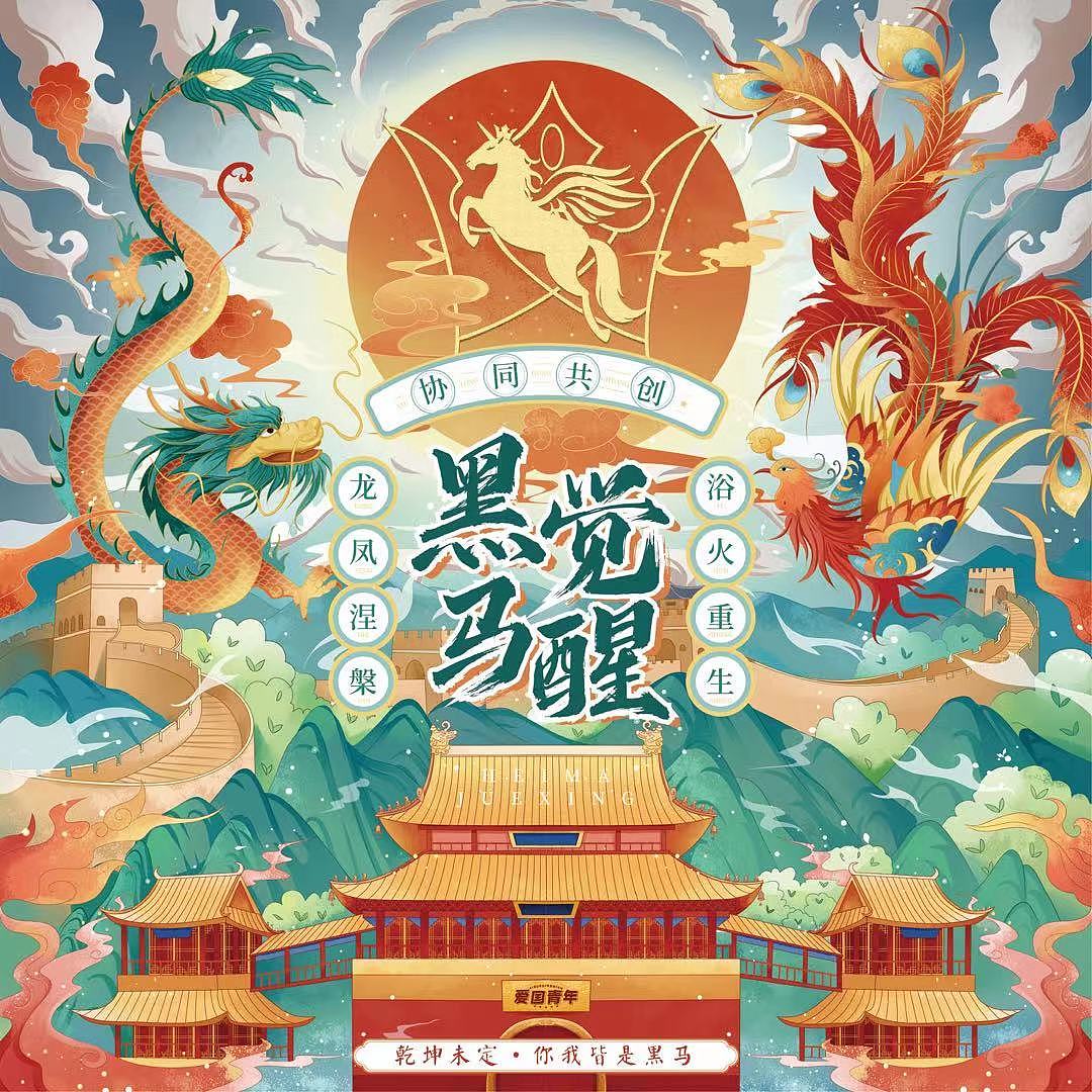 国潮龙凤（图ZMjYxNzk4MTE2） - 商业插画 - 站酷设计师一缕画丝原创素材 - 站酷ZCOOL