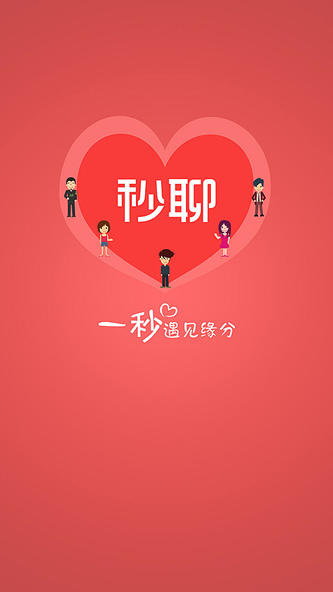 秒聊app（图ZMzc2Njk1MjA=） - APP界面 - 站酷设计师吞牙原创素材 - 站酷ZCOOL