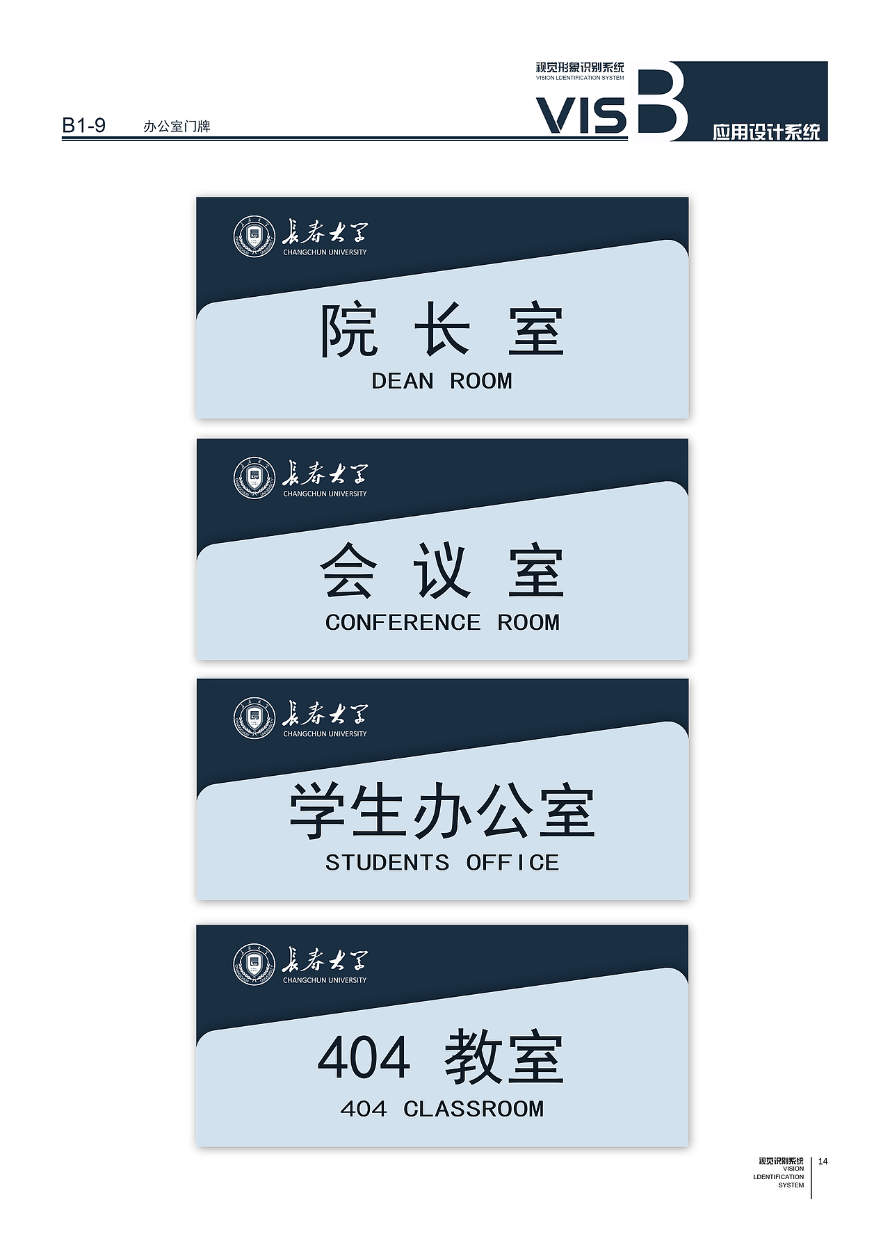 长春大学校徽 / VIS设计（图ZOTA4OTk4ODQ=） - 品牌 - 站酷设计师费勤龙原创素材 - 站酷ZCOOL