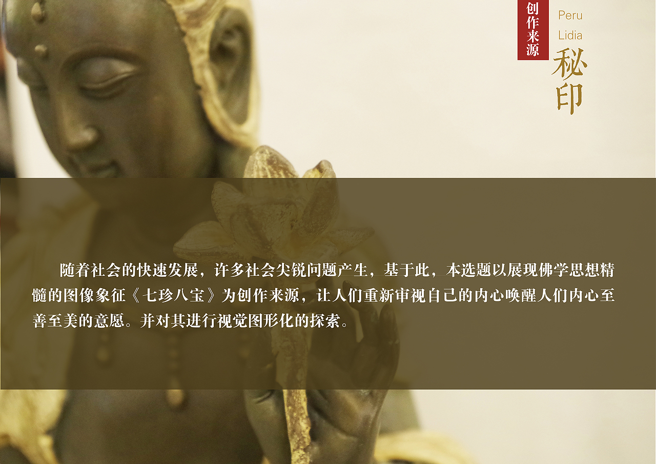 佛教七珍八宝符号设计（图ZOTEwMTY0NDQ=） - 图案 - 站酷设计师摇啊摇sirone原创素材 - 站酷ZCOOL