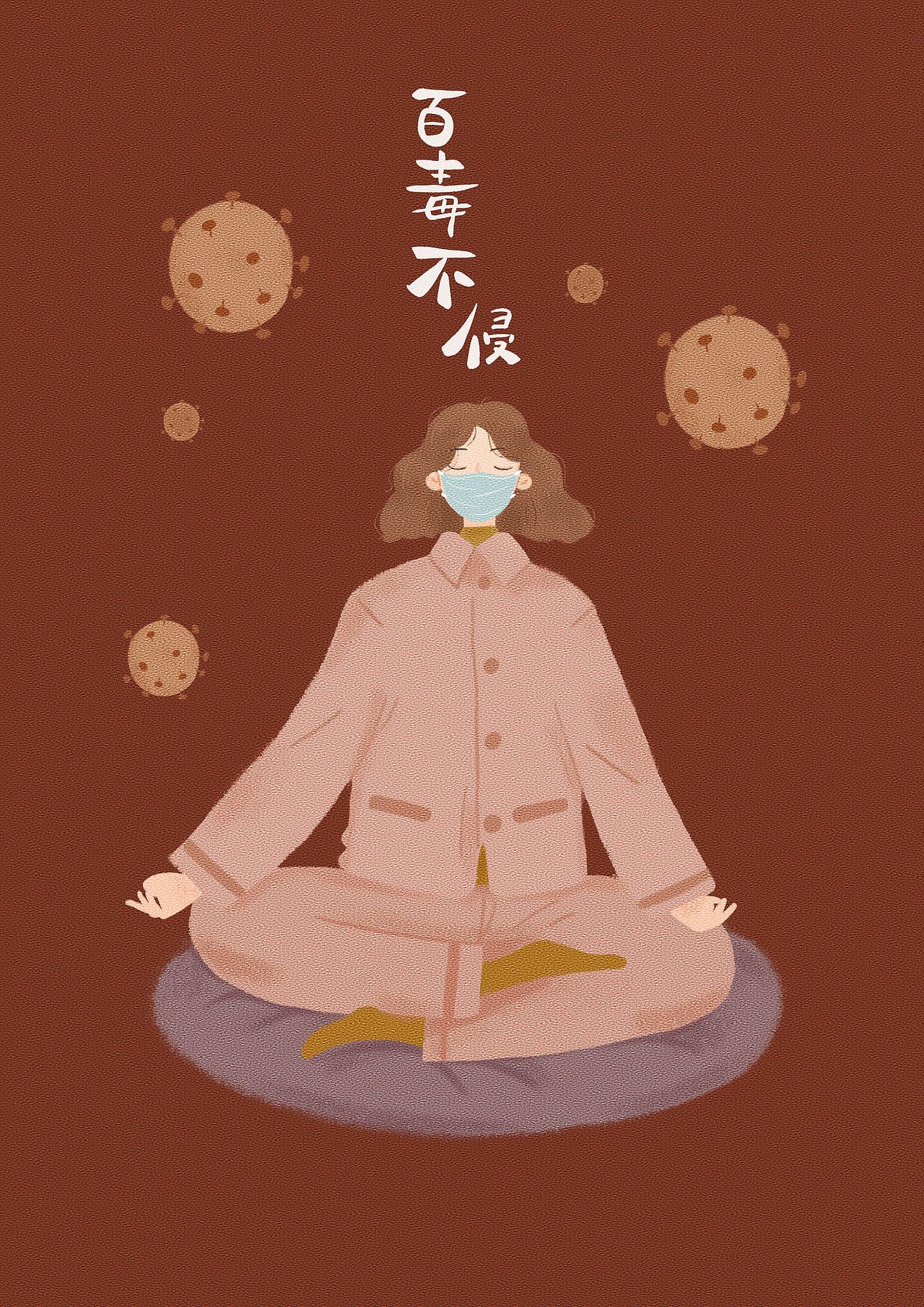 插画 防疫 宅（图ZMTk0Nzk0NDgw） - 商业插画 - 站酷设计师有趣的灵魂摆渡人原创素材 - 站酷ZCOOL