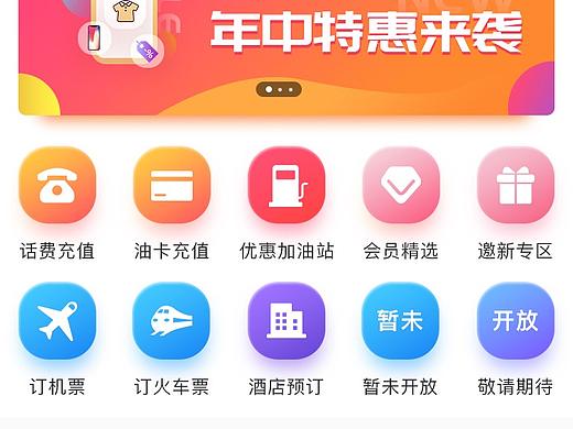 电商公众号平台首页（个人主页-ZNDYzOTQzOTI=） - APP界面 - 站酷设计师夏SA原创素材 - 站酷ZCOOL