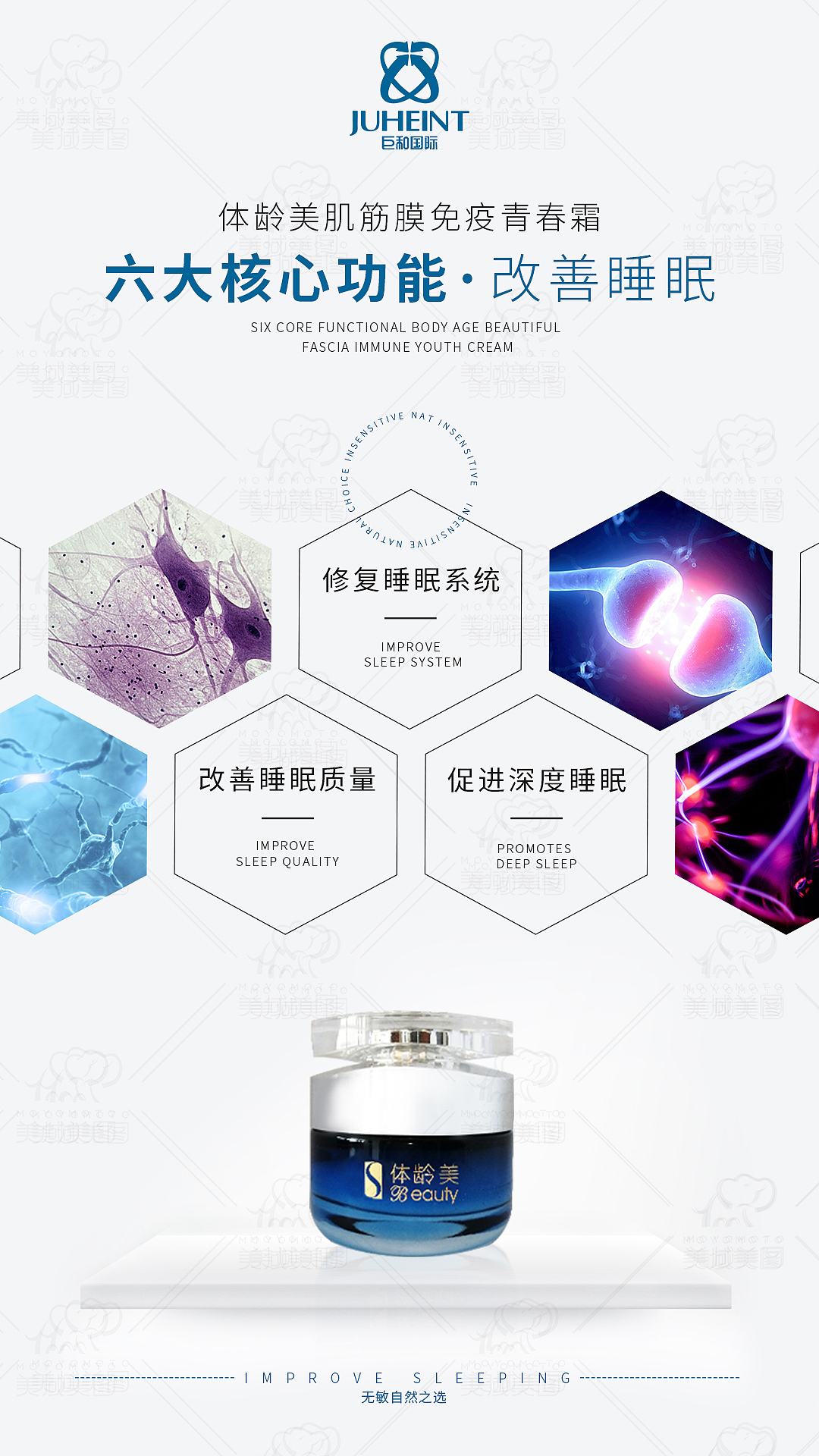 美妆产品（图ZMjI3MjA4ODUy） - 海报 - 站酷设计师Z60100502原创素材 - 站酷ZCOOL