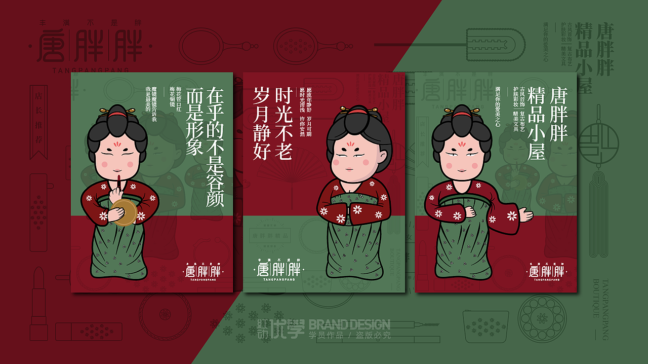 学员作品—品牌设计合集03