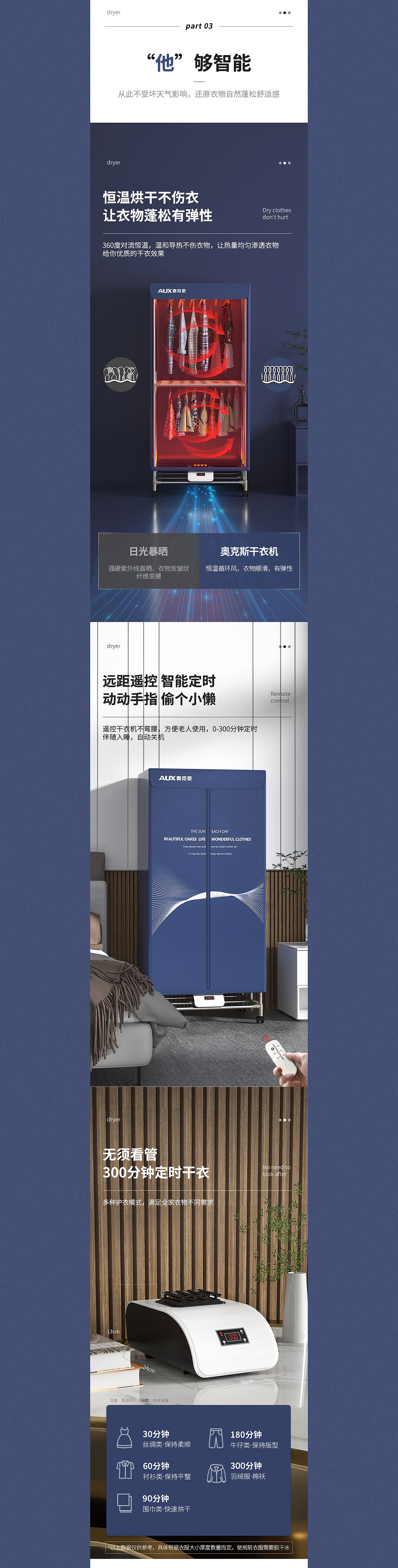 奥克斯干衣机详情-2021