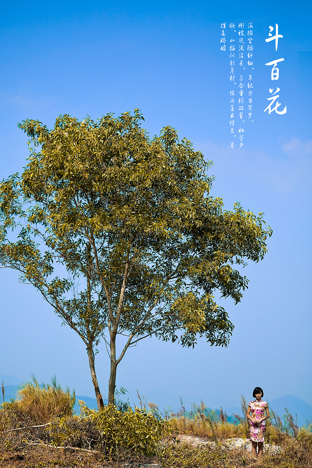 斗百花（图ZMTIxODMyMDg=） - 人像摄影 - 站酷设计师michaelpst原创素材 - 站酷ZCOOL
