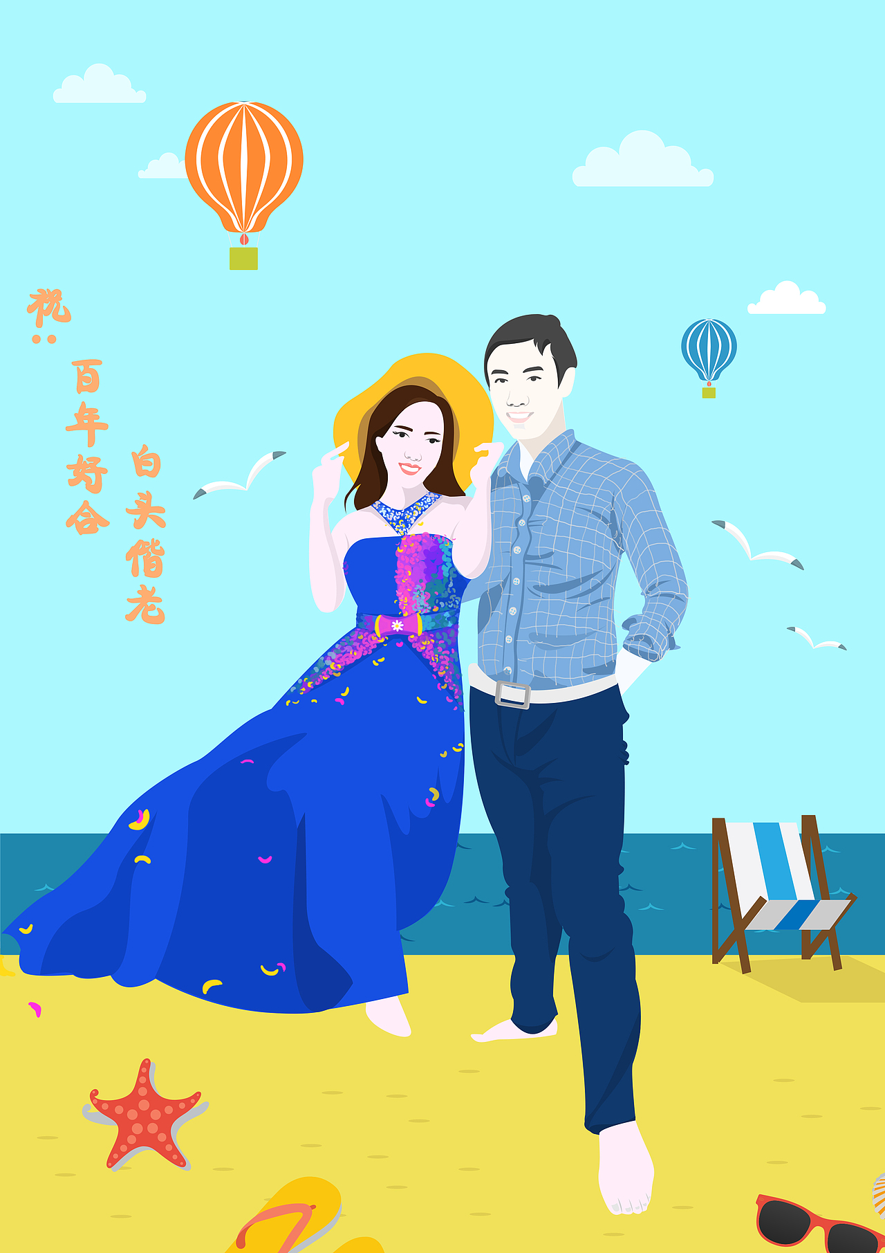 亲朋好友结婚照插画~~（图ZNDMyMjQ2MzI=） - 创作习作 - 站酷设计师liuqiing原创素材 - 站酷ZCOOL