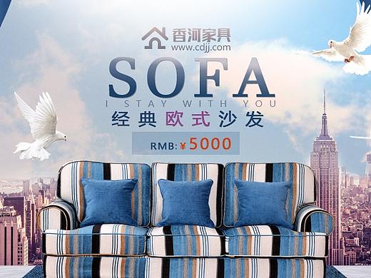 家具banner