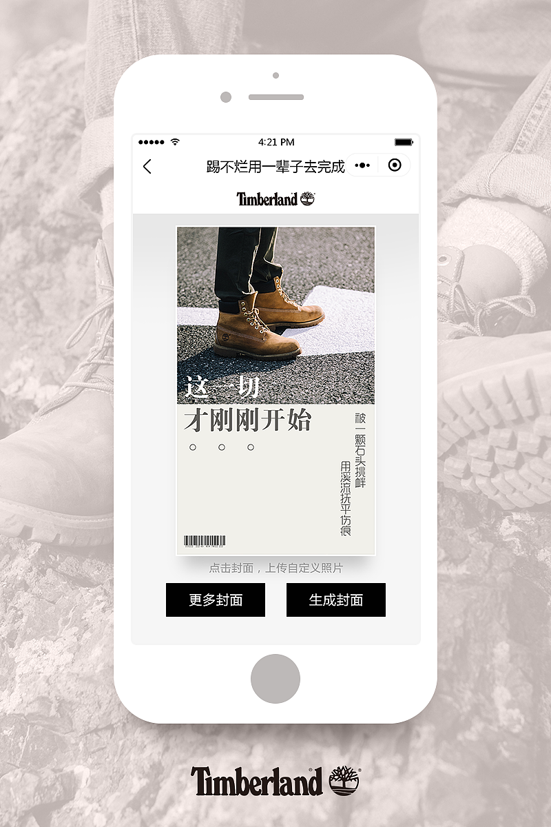 小程序界面UI设计