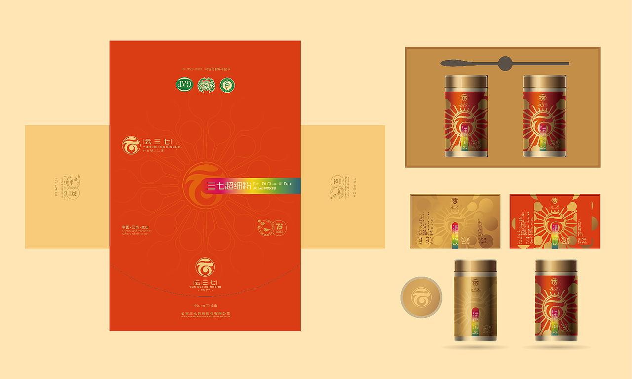 云三七｜品牌升级（图ZMTg1MTY0MTcy） - 品牌 - 站酷设计师李家生原创素材 - 站酷ZCOOL