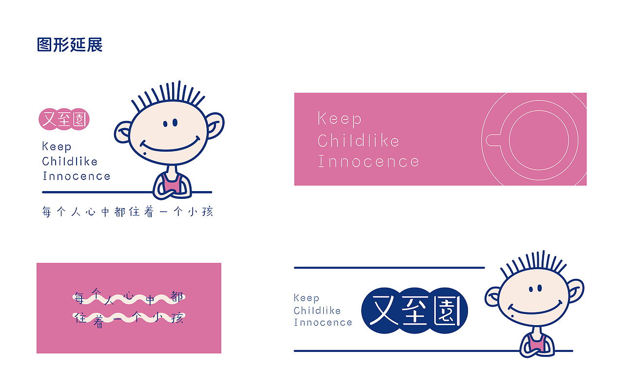 ｛琢品牌｝又至园2020年品牌升级（图ZMjEzMjIwNjM2） - 品牌 - 站酷设计师琢创意爆品茶设计原创素材 - 站酷ZCOOL