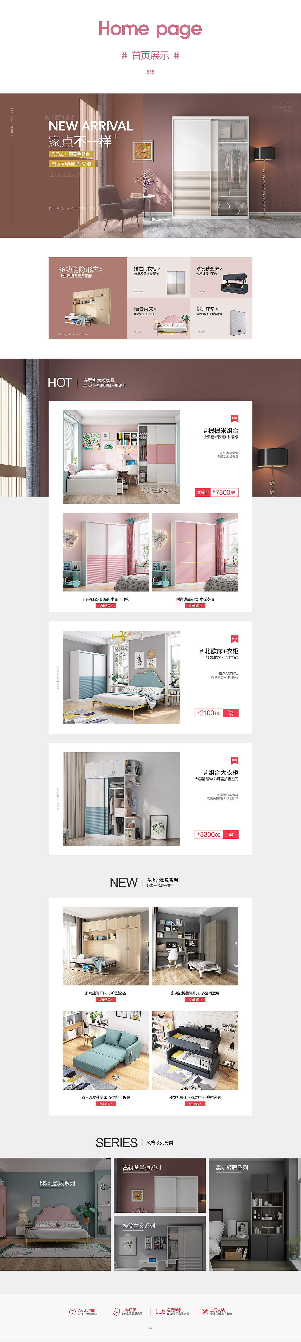 家居家具 轮播海报 首页 （储物床/衣柜/榻榻米床书桌（图ZMjU0NjExNjI0） - 电商 - 站酷设计师Alana22原创素材 - 站酷ZCOOL