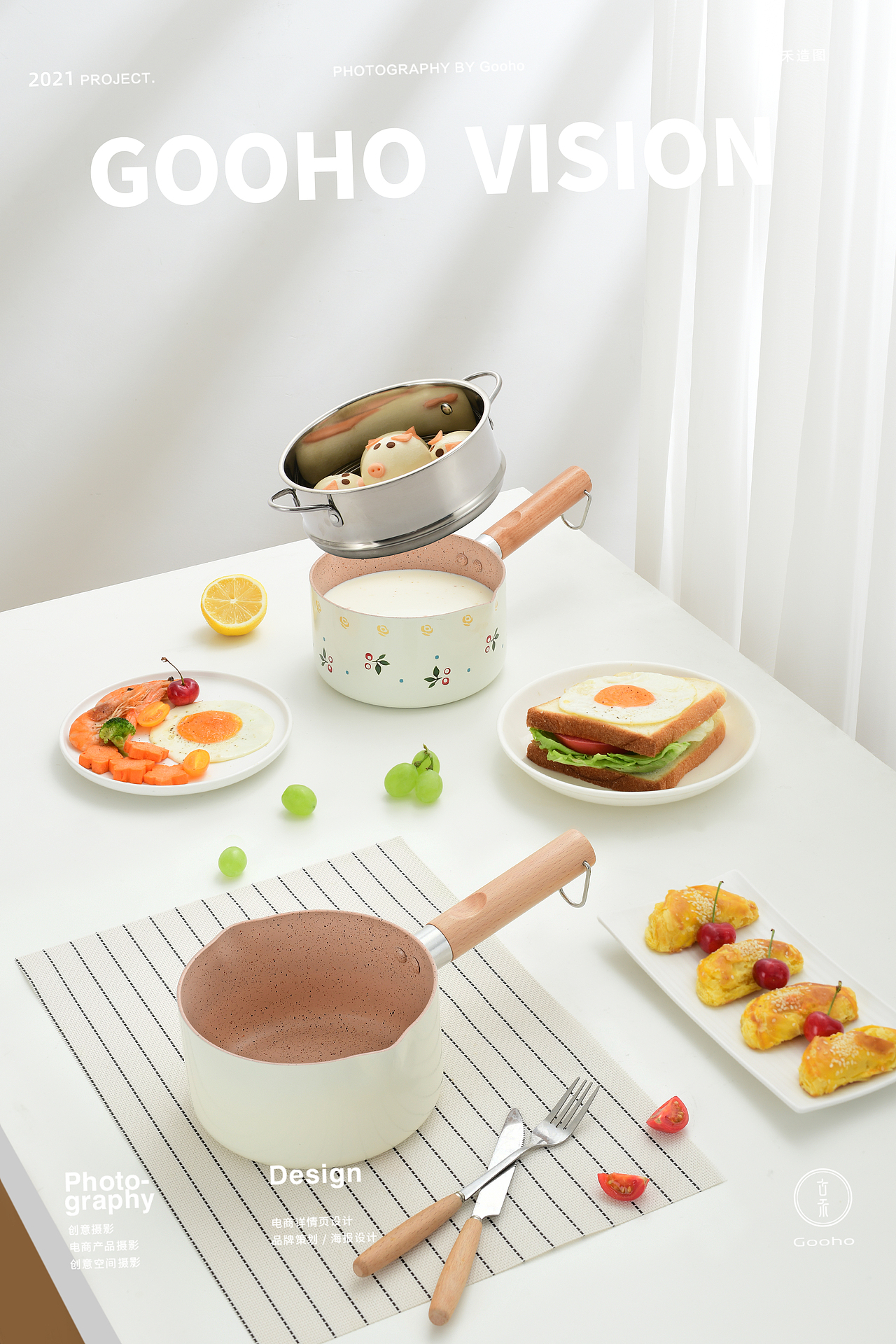 膳祖日系清新雪平锅奶锅拍摄 | 古禾造图 GOOHO VISION