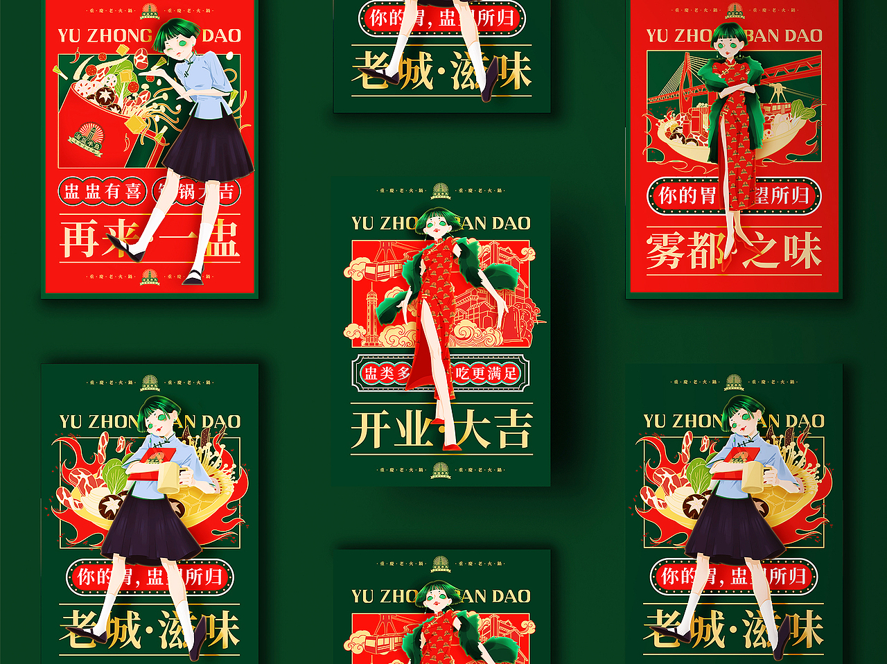 重庆火锅/火锅品牌设计-渝盅半岛-五藏者品牌(图ZMjY4MDk3OTk2) - 品牌 - 站酷设计师五藏者品牌设计原创素材 - 站酷ZCOOL