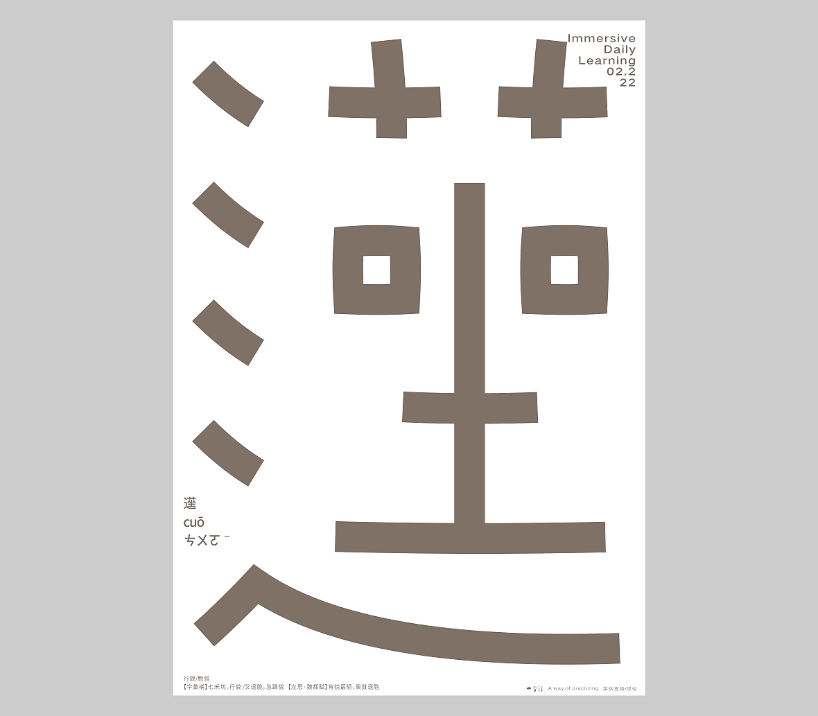 汉字境/一字禅《梅开二月》（图ZMjkwNTU1NTAw） - 字体/字形 - 站酷设计师zenith徐伟原创素材 - 站酷ZCOOL