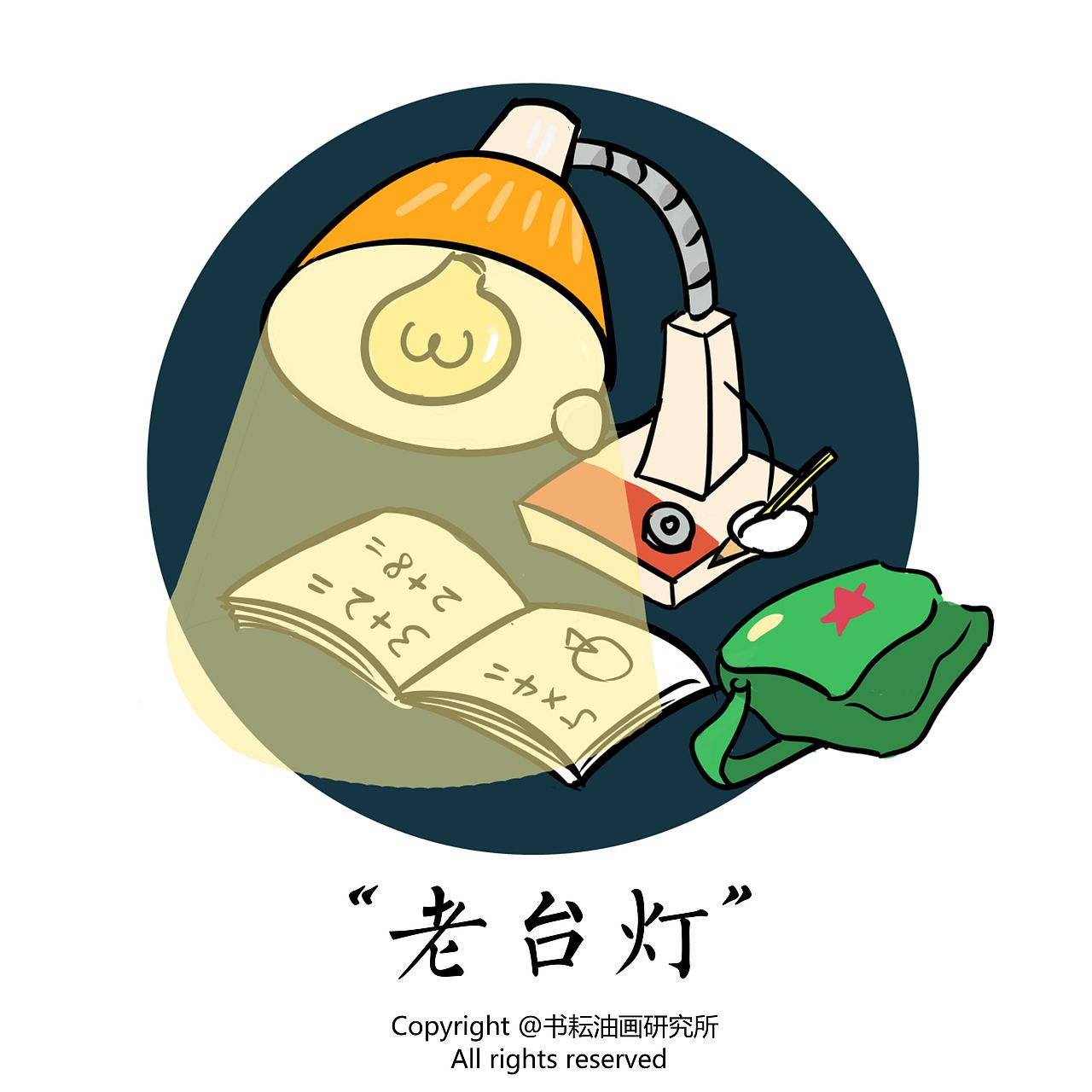 【老上海记忆】上海老物件组图~在以前的公司画的（图ZMjI4MjUxNTI=） - 商业插画 - 站酷设计师顾所长原创素材 - 站酷ZCOOL
