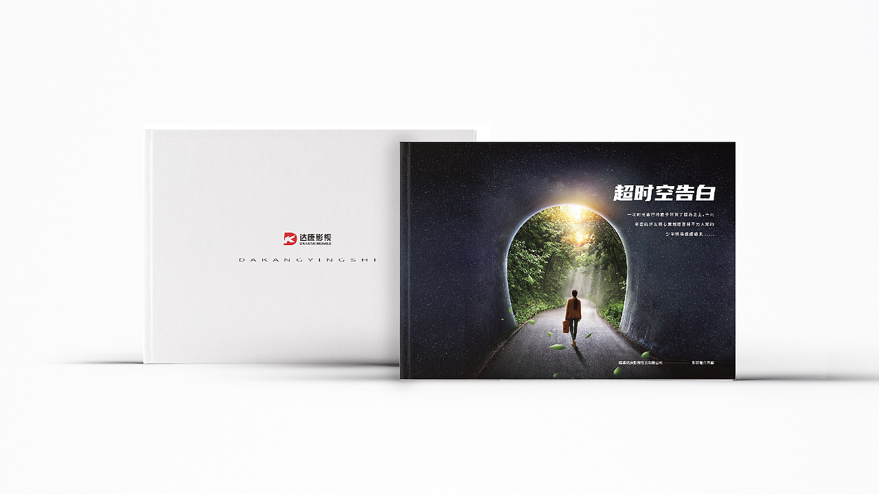 #Design# × 画册设计