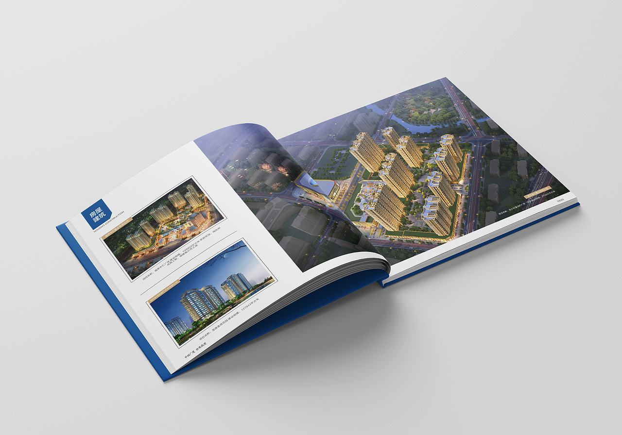 中浩地产画册初稿（图ZMjYxMzU5NTQ4） - 书籍/画册 - 站酷设计师a伟设计室原创素材 - 站酷ZCOOL