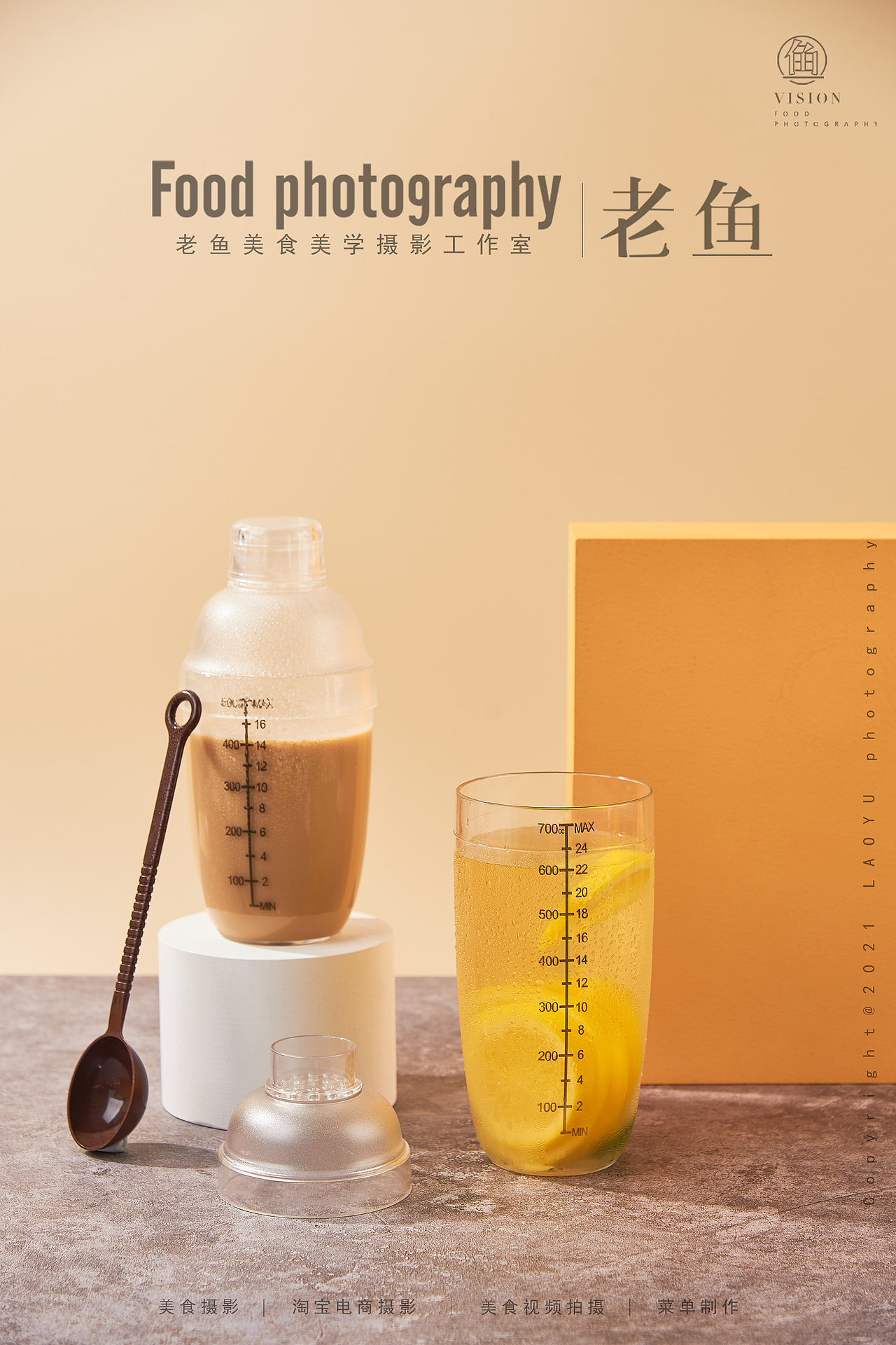 奶茶周边产品|雪克壶|电商淘宝拍摄（图ZMjc4MDY5ODM2） - 产品摄影 - 站酷设计师谷鱼视觉美食摄影原创素材 - 站酷ZCOOL