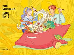 裕昌酸辣粉插畫、包裝設(shè)計(jì)