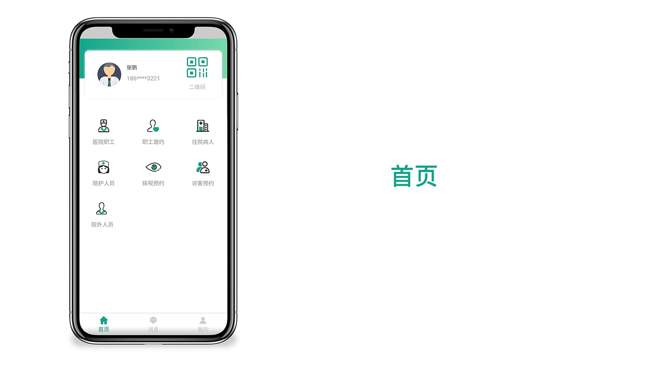 智慧门禁信息化管理平台移动手机app演示操作推广视频