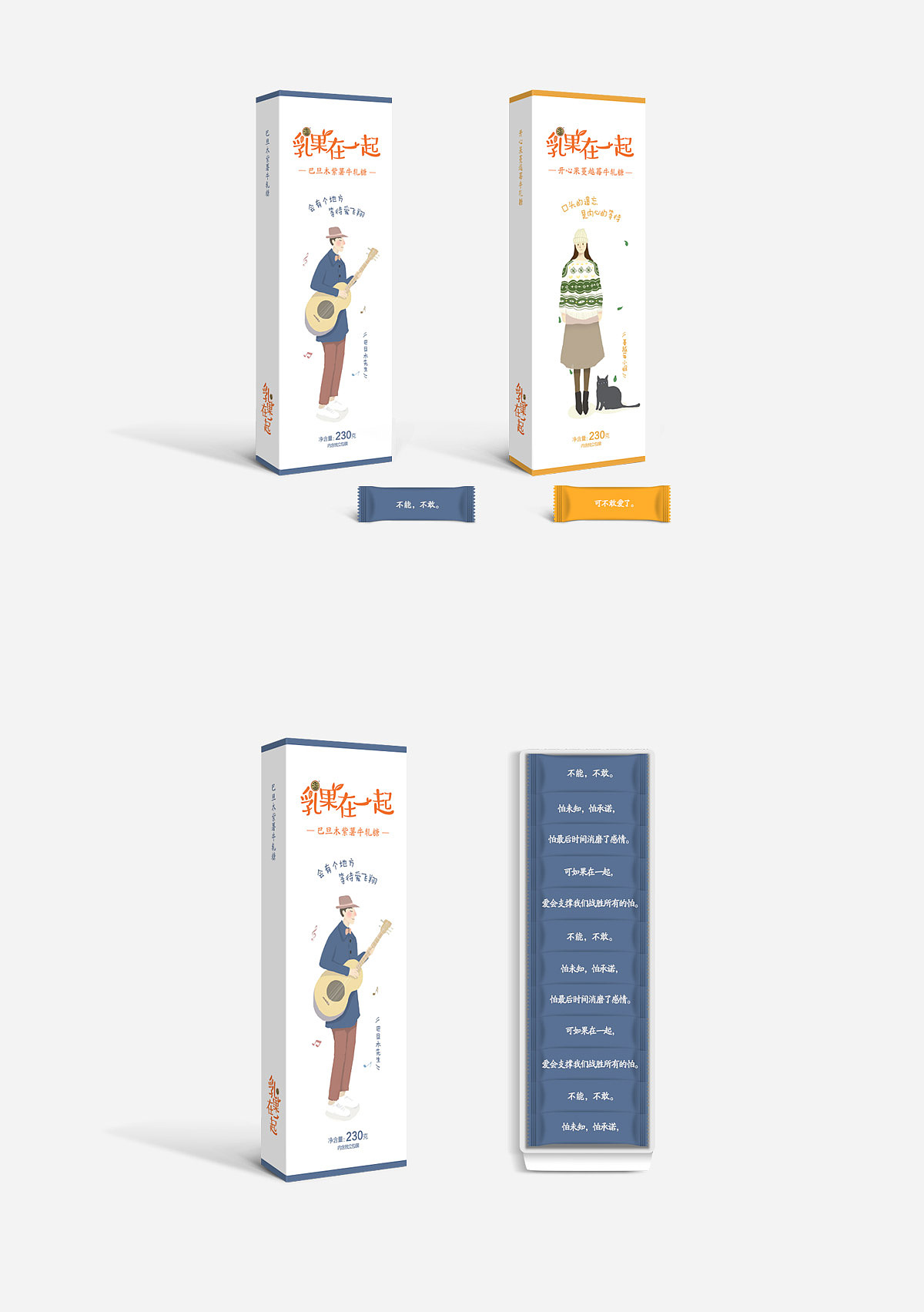 牛轧糖包装设计（图ZOTE0Mzc3Njg=） - 包装 - 站酷设计师郭沅丰原创素材 - 站酷ZCOOL