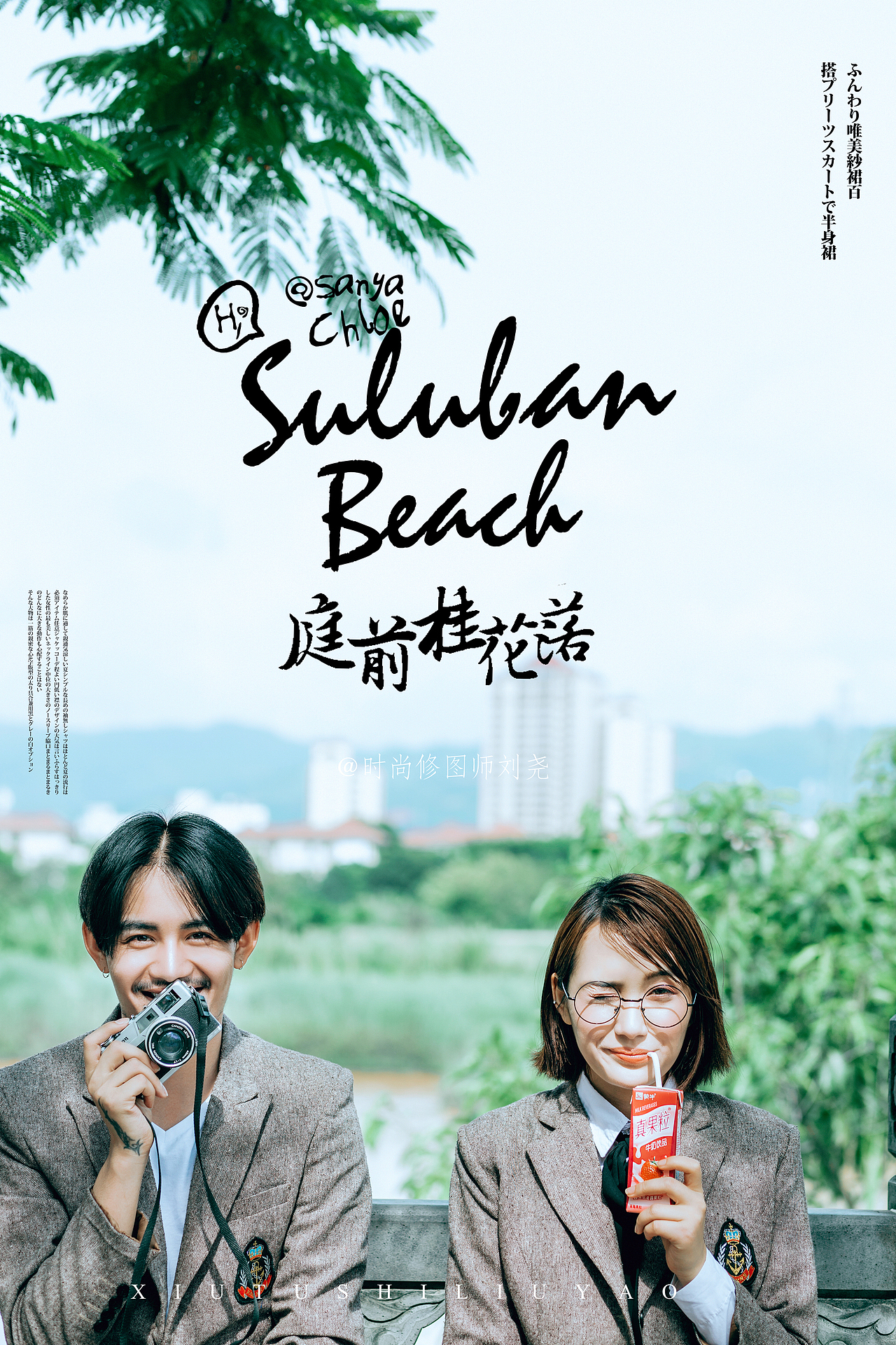 胶片旅拍（图ZMTU0MDUxNzc2） - 修图/后期 - 站酷设计师数码修图培训刘尧原创素材 - 站酷ZCOOL