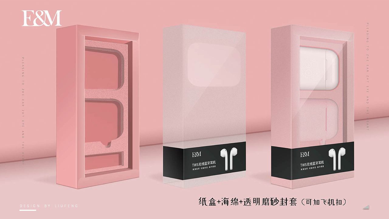 品牌包装作品集