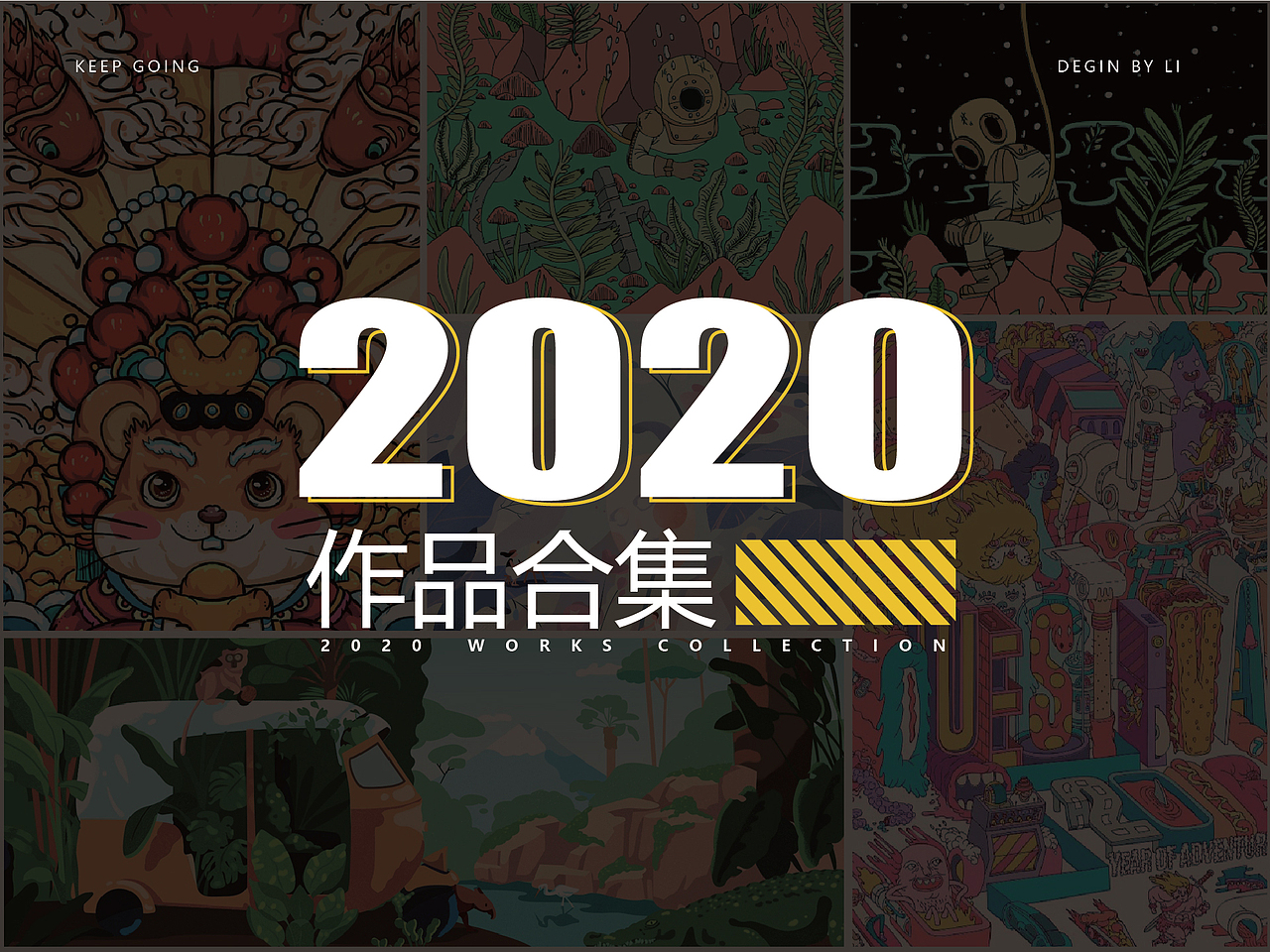 2019-2020作品集
