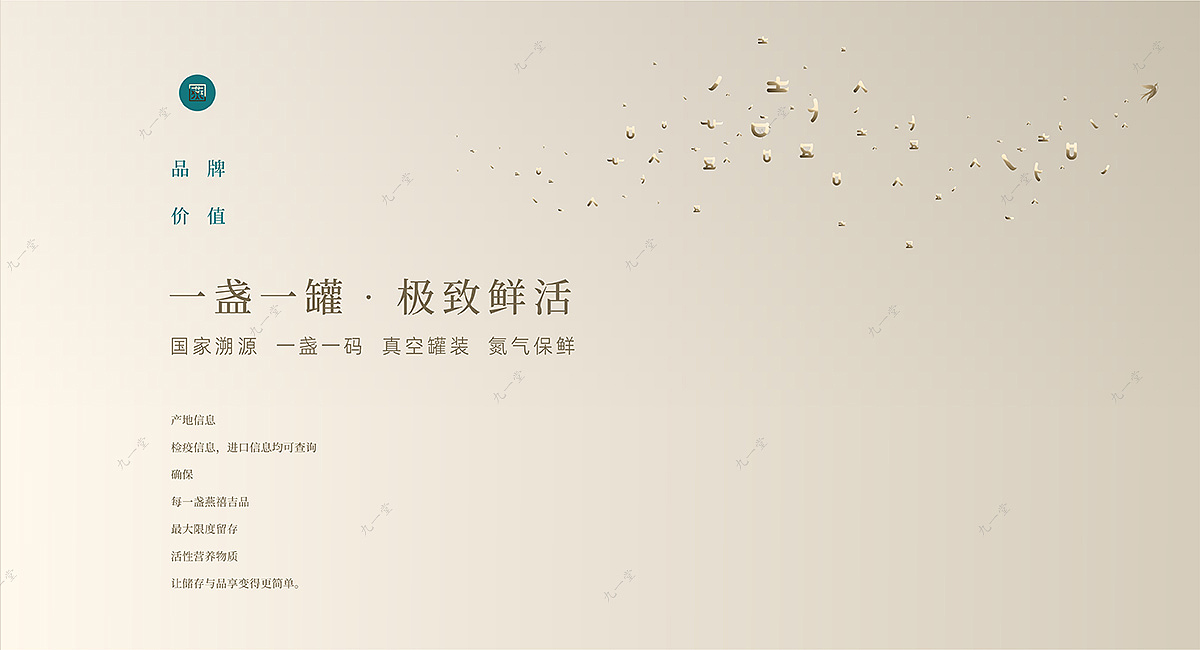 燕禧吉品-燕窝品牌全案设计