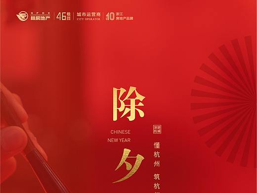 杭房集團(tuán)公眾號(hào)-海報(bào)篇（個(gè)人主頁-ZNTgyODgwMjg=） - 海報(bào) - 站酷設(shè)計(jì)師星辰花海原創(chuàng)素材 - 站酷ZCOOL